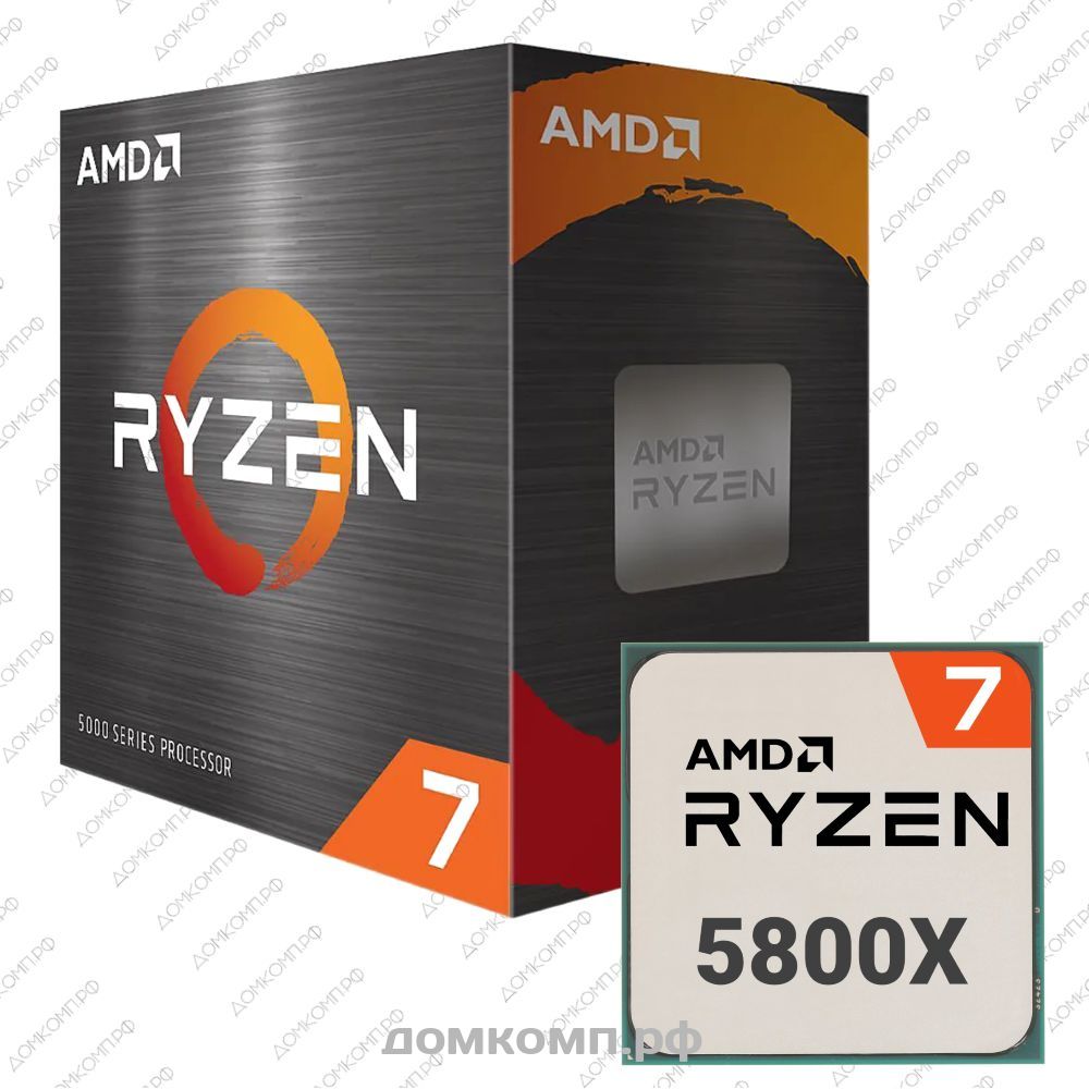 Игровой Процессор AMD Ryzen 7 5800X BOX с надежным разгоном для всех.  Низкая цена в домкомп.рф